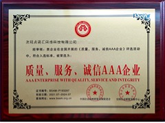 荣誉资质