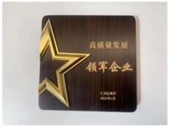 荣誉资质